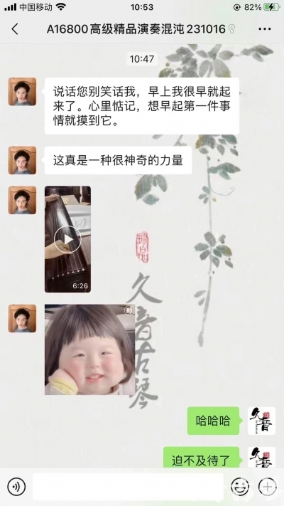 宝鸡市久音古琴【反馈篇】 这床琴治好了他的起床气